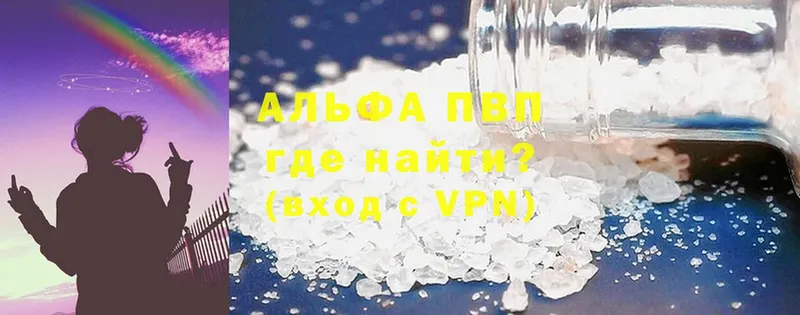 А ПВП кристаллы  купить наркоту  Нефтекамск 