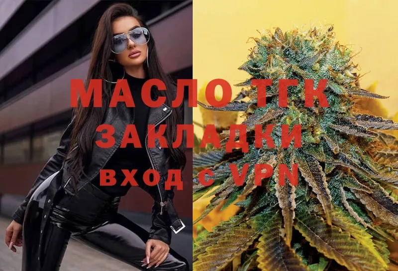 сколько стоит  Нефтекамск  Дистиллят ТГК Wax 